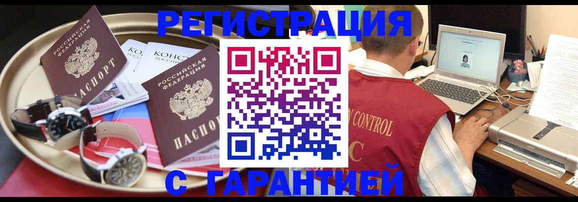 прописка регистрация в Печорах