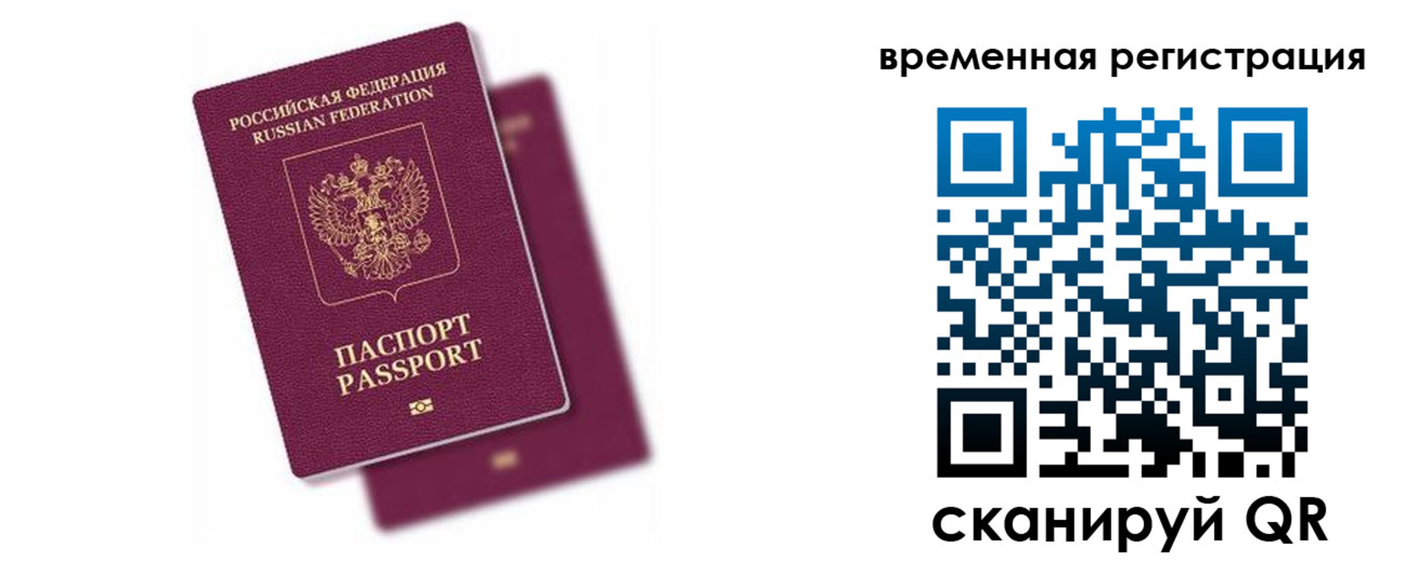 временная регистрация госуслуги в Печорах