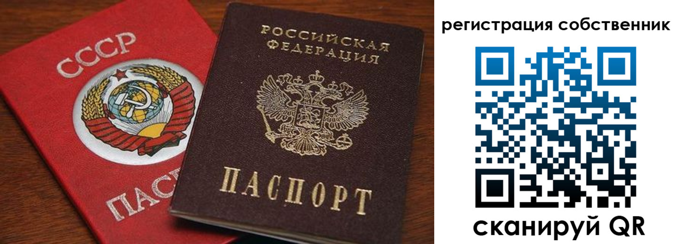 временная регистрация поиск в Печорах