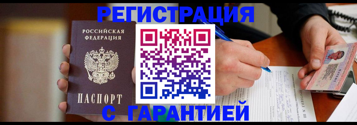 временная регистрация надежно в Печорах