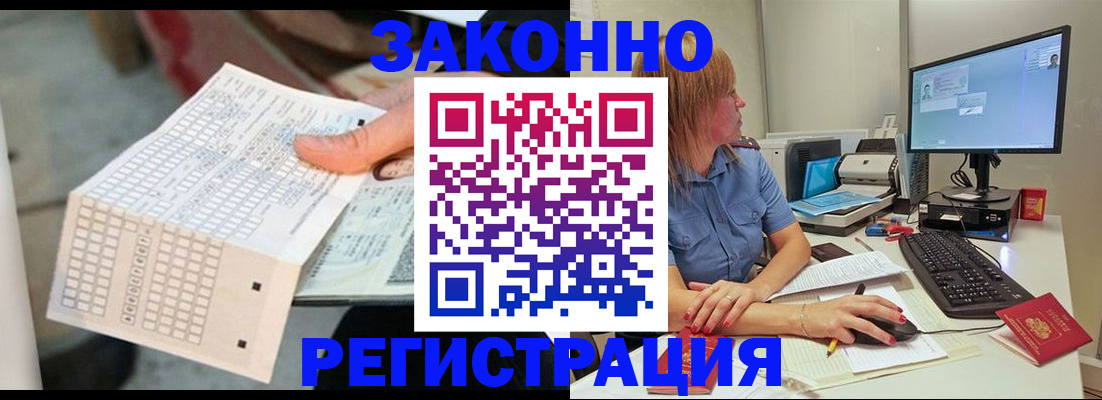 купить прописку в Печорах