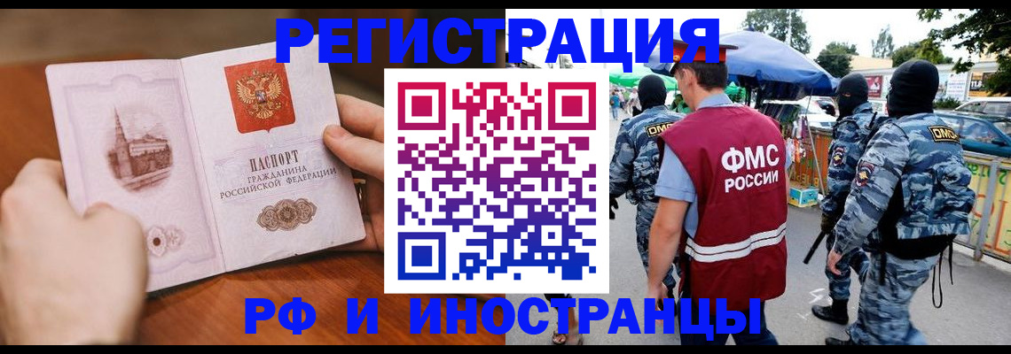 временная регистрация для школы в Печорах