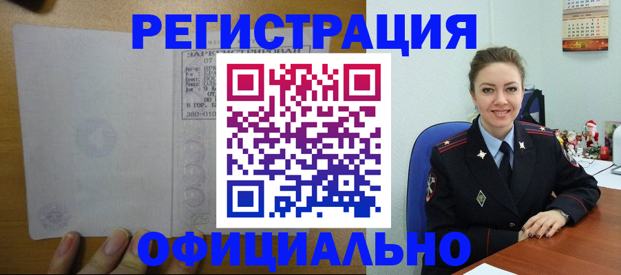 прописка в квартире в Печорах