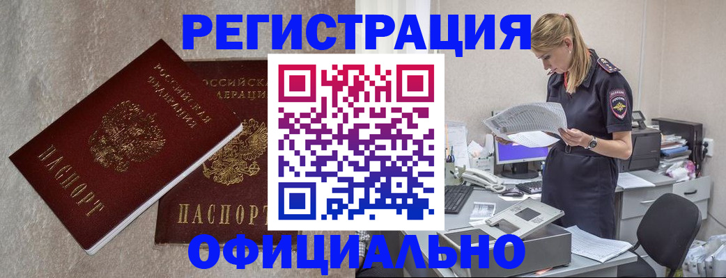 временная регистрация для всех в Печорах
